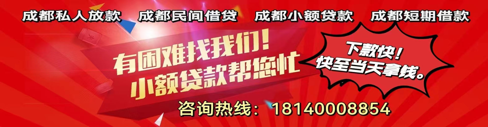 商水纯私人放款|商水水钱空放|商水短期借款小额贷款|商水私人借钱